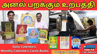 Customized Calendars 😍  நேரடியாக குறைவான விலையில்  Calendar Making 🤩 [upl. by Marge138]