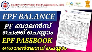 How to Check your EPF Balance  PF Passbook download online  PF Balance check online  malayalam [upl. by Yenohtna758]