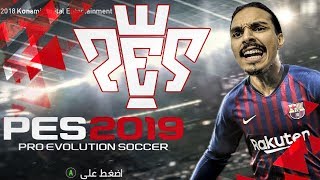 Pes 19  متى تصير بيس احسن من فيفا؟؟🤔 انطباعي عن اللعبة [upl. by Volny]