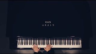 ＫＡＮ 『エキストラ』 Lyrics Video [upl. by Berfield]