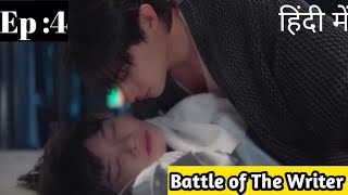 Battle of the Writer Ep 4 Hindi ExplanationNew Thai bl series blseries [upl. by Enimisaj]