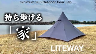 「キャンプ道具」600g超軽量シェルターあのLITEWAYのPYRAOMM PLUS TARPを張ってみたら意外な結果に！ULキャンプ ULギア『ソロキャンプ』にも合うウルトラライトな『キャンプギア』 [upl. by Jordana22]