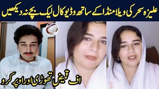 Aliza Sehar New Viral Video With Vella Munda  Aliza Sehar New Vlogs [upl. by Hughes]