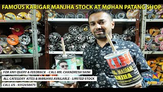 Famous karigar manjha in heavy demand available at Mohan Patang Shop [upl. by Laws654]