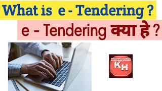 What is e tendering I e tendering process I online tender I e Procurement I e tender procedure I [upl. by Ialohcin]