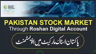 Stock Investment Through Roshan Digital Account  Meezan Bank CDC Account Opening [upl. by Stearns]