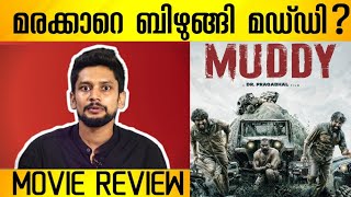 Muddy Review Malayalam Ranji PanickerMuddy Theatre responsePreview movie Review [upl. by Nadeau]