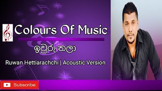 ඉවුරු තලා  Iwuru Thala  Ruwan Hettiarachchi  Milton Mallawarachchi  Acoustic Version [upl. by Hemminger]