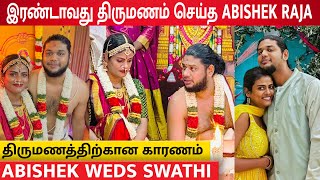 Abishek Raaja Weds Swathi ❤️ கல்யாண பொண்ணு யார் தெரியுமா Abishek Raaja Wedding [upl. by Orodoet]