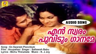 En Swaram Poovidum  Anupallavi  Evergreen Movie Songs  Satheesh Babu  Jayan  Seema  Ravikumar [upl. by Waylen699]