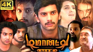 Demonte Colony Full Movie In Tamil 2024  Arulnithi Ramesh Thilak Sananth  360p Facts amp Review [upl. by Rehpitsirhc325]