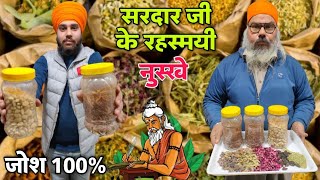 160 साल से जड़ी बूटियों से हर बड़ी बीमारी का इलाज कर रहे हैं ये वैद हकीम Rare Himalayan Herbs😱 [upl. by Belia334]