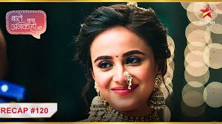 Baatein Kuch Ankahee Si  Episode 120  Recap  Vandana aur Kunal aaye qareeb [upl. by Shue]