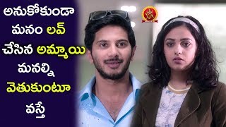 అనుకోకుండా మనం లవ్ చేసిన అమ్మాయి  Latest Telugu Movie Scenes  100 Days Of Love Movie [upl. by Israeli313]