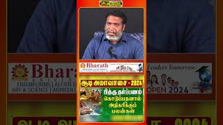 முன்னோர்கள் மனம் குளிர வழிபடும் முறைகள்AccordAalayam [upl. by Akemihs]