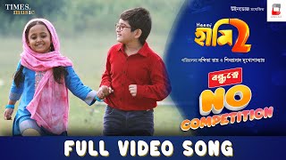 Tiffin Box Happy  Haami Movie Song  Aruna Das  Anindya Chatterjee  Latest Bengali Movie Song [upl. by Tloc449]