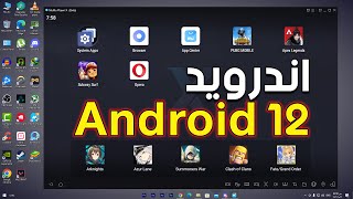 مقارنة بين افضل واخف محاكيات الاندرويد للكمبيوتر في السوق  MumuPlayer X  Bluestacks5  Gameloop [upl. by Gasperoni]