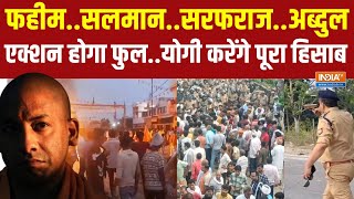 Dharmyudhh बहराइच को जिसने जलायाएक एक का नंबर आया  Bahraich Violence News  CM Yogi [upl. by Grantland]