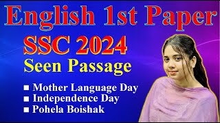 Pretest Exam Preparation । SSC 2024 l Mother Language Day Independence Day amp Pohela Boishak [upl. by Attenwad]