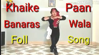 Khaike paan banaras Wala Foll song Dance ByNaushad Ali [upl. by Entsirhc]