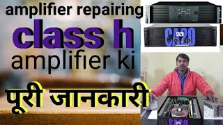 full detail of class h amplifier circuit diagram amplifireworld [upl. by Lessig]