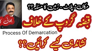 Demarcation Of land Procedure Demarcation Kaise karte Hain Demarcation Of land Plot legaltips [upl. by Etselec198]