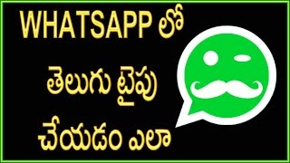 How to type telugu in WhatsApp  Android Mobile [upl. by Cherri]