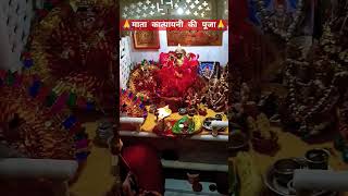 माता कात्यायनी की जय 🙏🙏 song navratrispecial religion matarani new viralvideo tending [upl. by Hodge71]