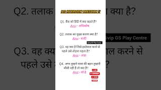 IAS interview question iasinterviewquestion vipgsplaycentre upsc ias ips education gkquiz [upl. by Anilecram783]