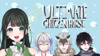 【UltimateChickenHorse】如月家でなんかクレイジーバトルはじまるらしい【藤原茶彩 w天乃うづ、しゃんとん、不知火】 [upl. by Ditter725]