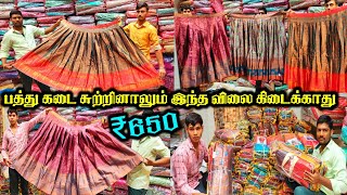 Sowcarpet பத்து கடை சுத்துனாலும் யாரும் தரமுடியாத விலையில் Wholesale Price Lehenga madras vlogger [upl. by Akere329]