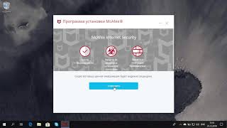 McAfee Internet Security для Windows – на 6 месяцев бесплатно [upl. by Ludeman]