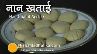 Nankhatai recipe  Nan khatai recipe  Naan Khatai [upl. by Neenaej]