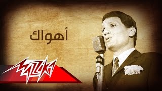 Abdel Halim Hafez  Ahwak  عبد الحليم حافظ  أهواك [upl. by Jacquenette386]