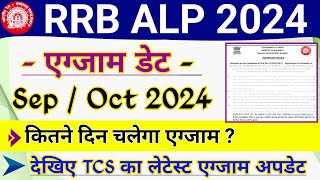 RRB ALP 2024 Exam Date  RRB ALP 2024 CBT1 Exam Kab Hoga [upl. by Korey]