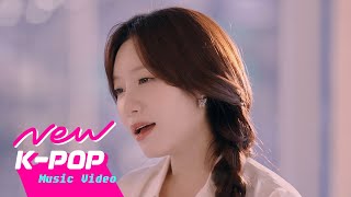 MV SoYeon소연 LABOUM  Goodbye잘 지내고 있니 [upl. by Almena696]