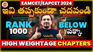 High Weightage Chapters For EAPCET  AP amp TS EAPCETEAMCET 2024  Best Rank in EAMCET  Kiran Sir [upl. by Ahsekel180]