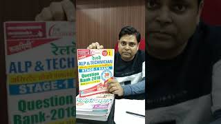 Books for ALP CBT 2 by Navin kumar Singh director platform coaching patna [upl. by Welsh]