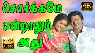 Ooru vittu ooru vanthu💕 Song WhatsApp Status Tamil💕 Karakatakaran 💕 [upl. by Bosch]