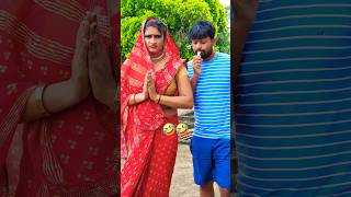 Bata nahin sakti 🤣🤣 comedy funny varsha shortvideo bhojpuri viralvideo [upl. by Eniamor647]