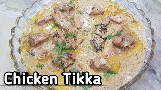 पुरानी दिल्ली की रेसिपी चिकन टिक्काअब बनेगा घर How To Make Chicken Tikka At Home Easily [upl. by Hujsak712]