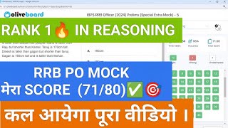 HOW I GOT RANK 1🚀 IN REASONING RRB PO LIVE MOCK  SCORE 7180  RRB CLERK [upl. by Llednor]