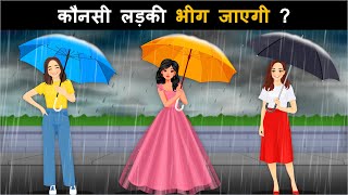 Kaun bheeg jayegi  Hindi Paheli  पहेलियाँ  Hindi Paheliyan  Riddles in hindi [upl. by Yael]