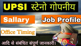 UPSI Steno Confidential job profile details  Salary post office time work and workload power [upl. by Senhauser]