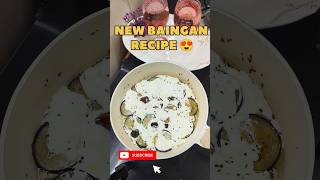 NEW BAINGAN RECIPE 😍 BY NITIN GADKARI ✨ baigan newrecipe nitingadkari ytshorts [upl. by Rovaert]