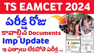 TS EAMCET 2024 Exam day Required Documents  TS Eamcet Exam day instructions 2024  Eapcet [upl. by Ranie]