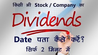 Dividend Date Kaise Pata Kare How To Find Upcoming Dividend Date Dividend In Stock Market [upl. by Noonberg]