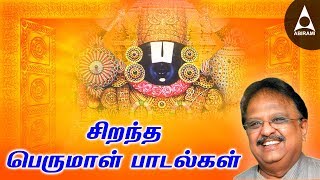 Perumal Songs  Namo Thirumalesa  Tamil Devotional Song  Song by spbalasubramaniam [upl. by Rinaldo]