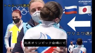 訳されていないロシア語 フィギュアスケート ロシア選手 ワリエワ選手？トゥルソワ選手？ 【日本語・ロシア語字幕付き】 [upl. by Cosette58]