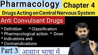 Anti Convulsant Drugs  Pharmacology Anti Convulsant Drugs  AnticonvulsantDrugs [upl. by Ayikur232]